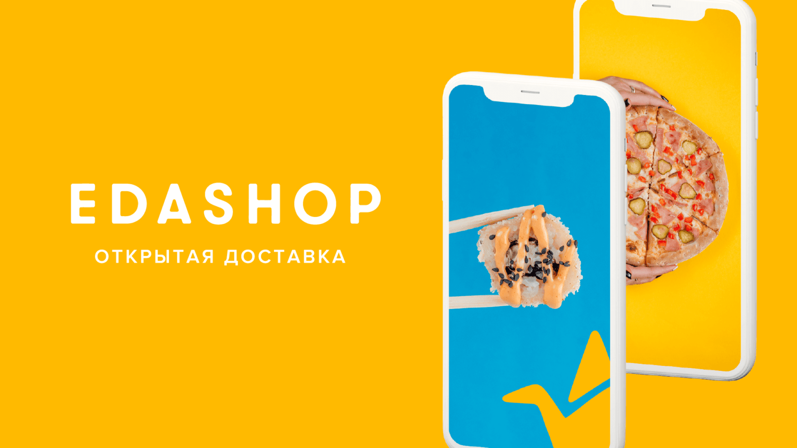 Стратегия присутствия в социальных сетях службы доставки «EdaShop»