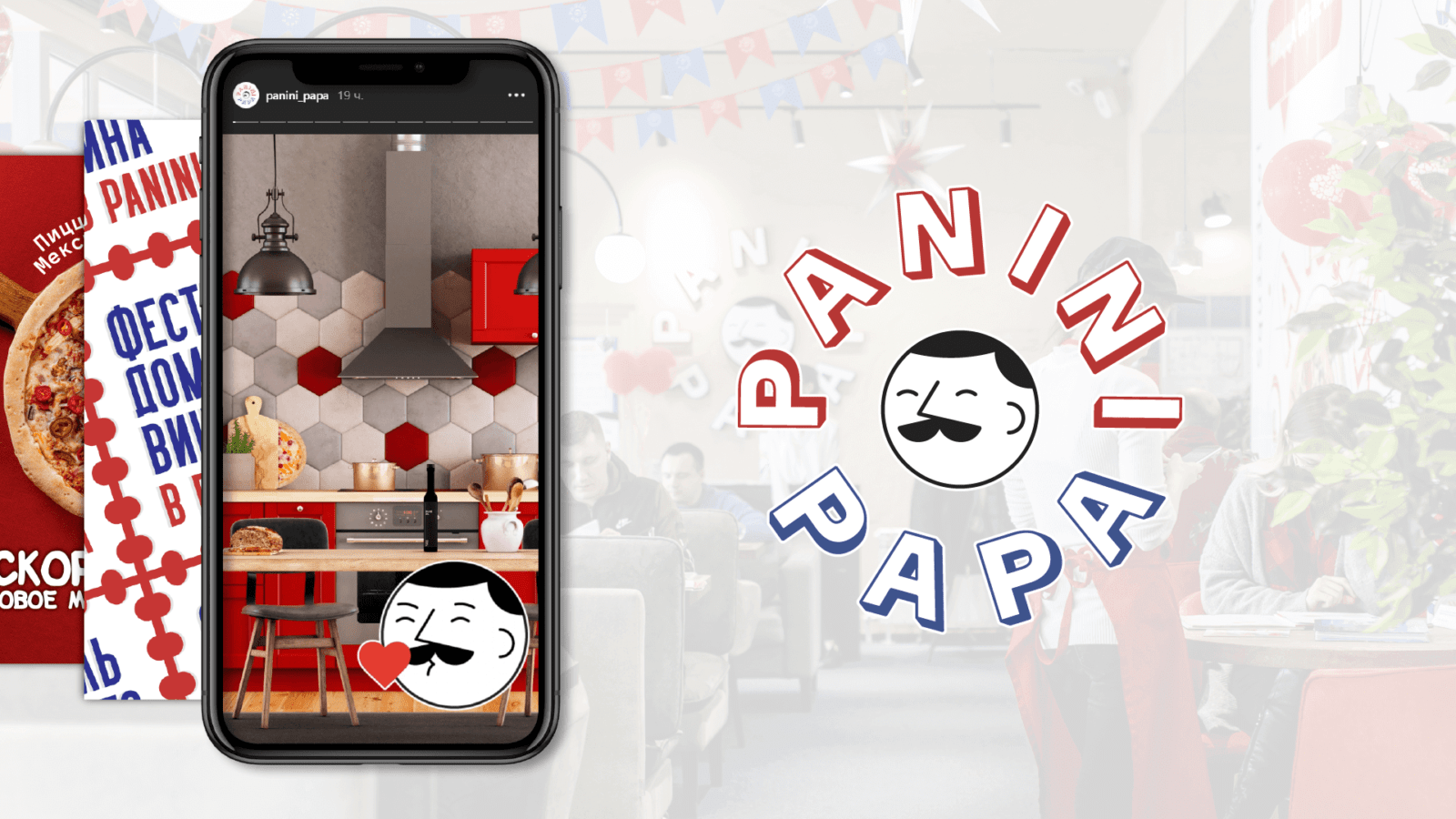 Стратегия присутствия в социальных сетях семейного кафе «Panini Papa»