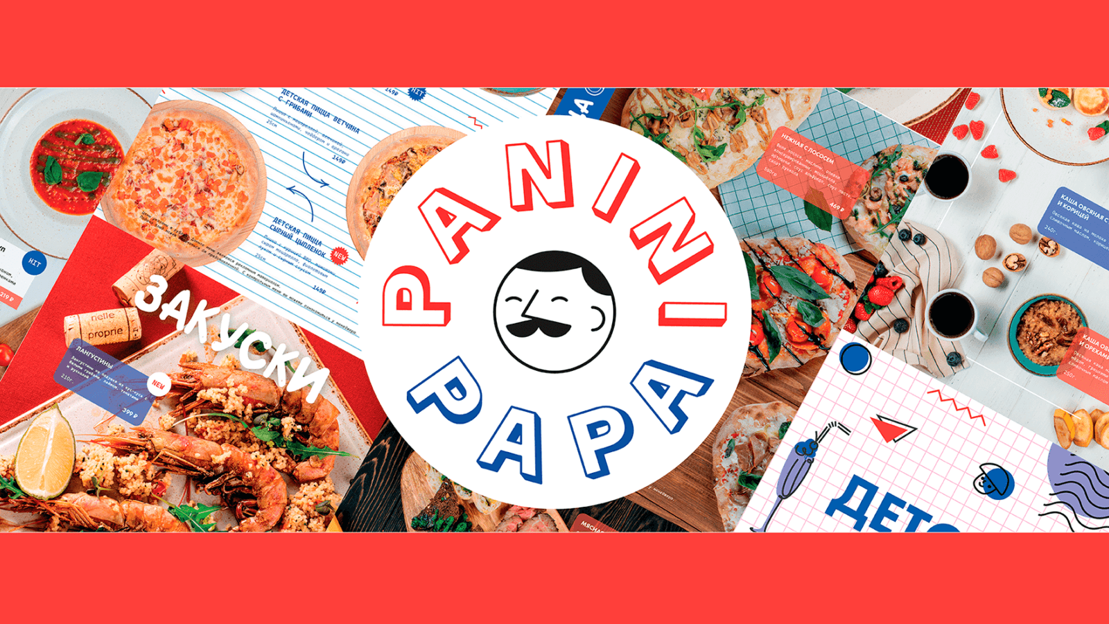 Дизайн меню семейного кафе с итальянской кухней «Panini Papa»