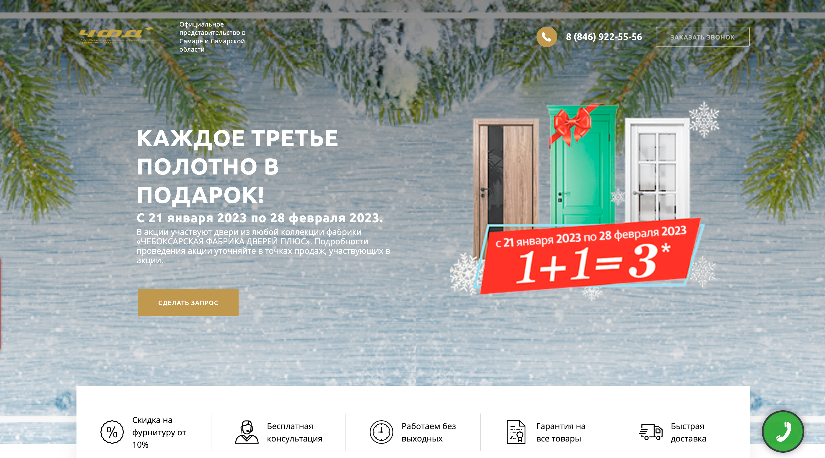 Официальное представительство ЧФД