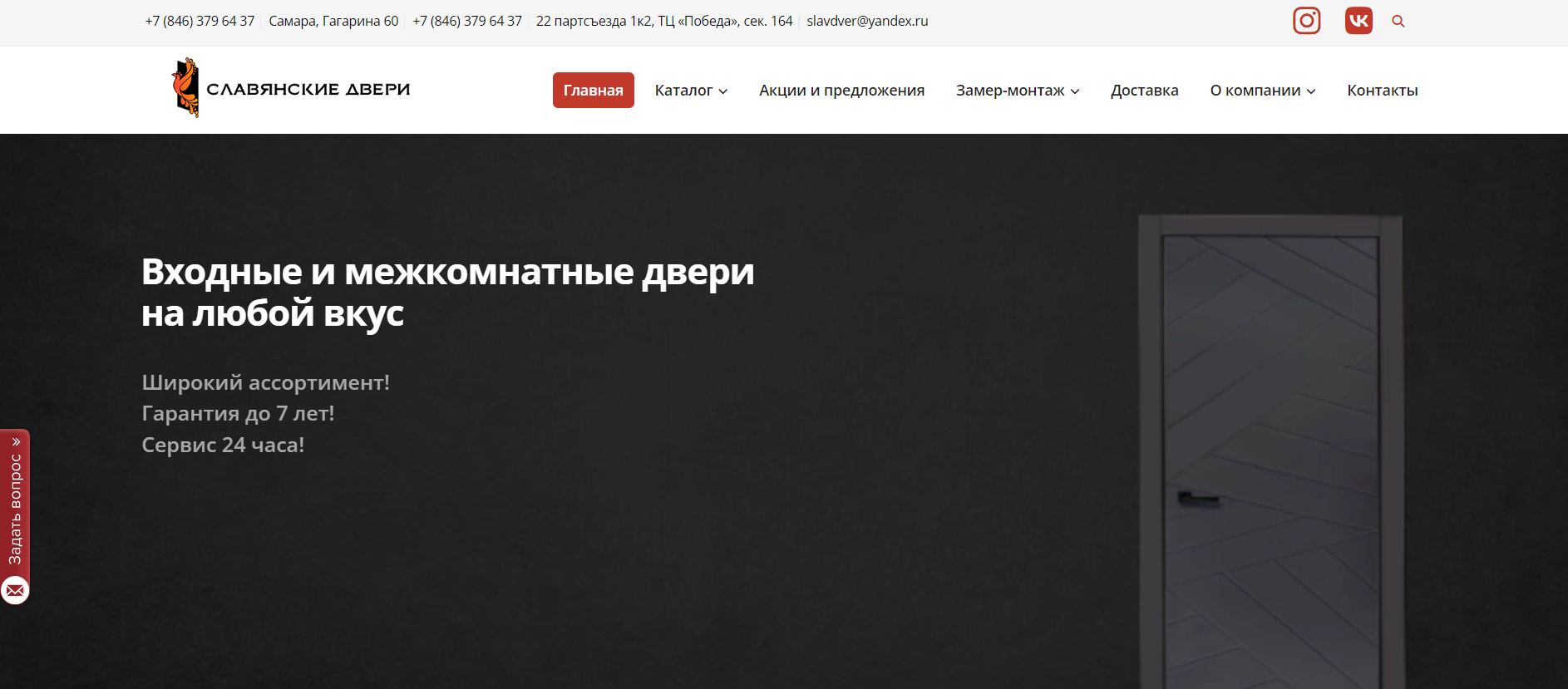 Продажа и монтаж дверей «Славянские двери»